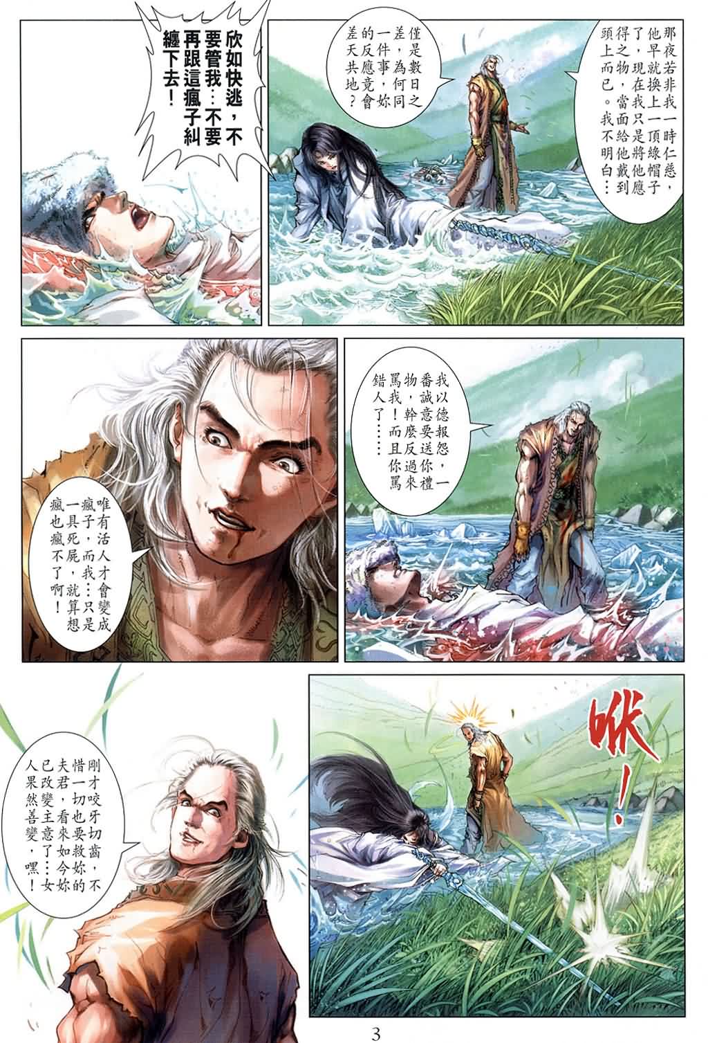 第149话2