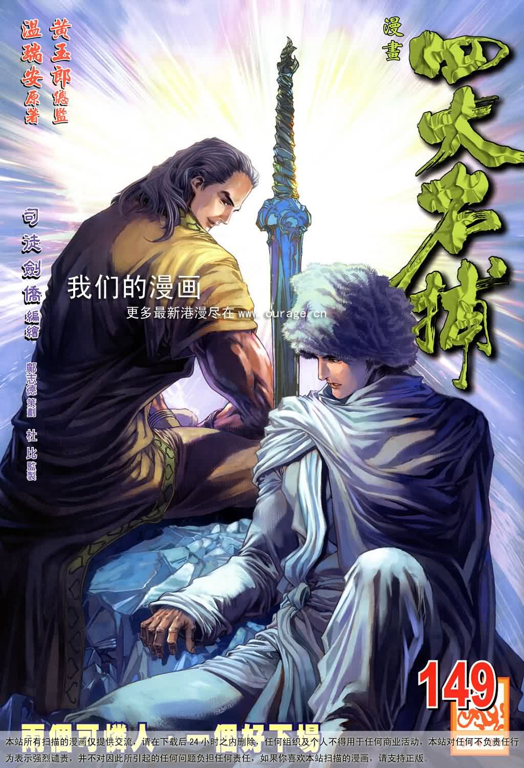 第149话0