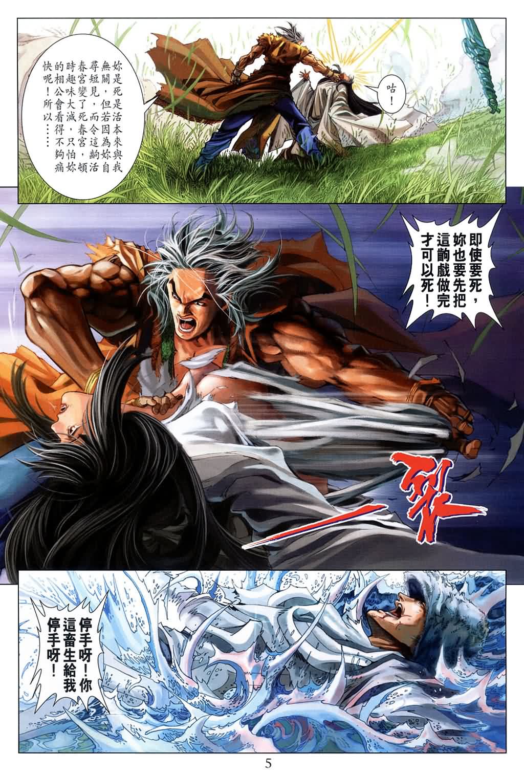 第149话4