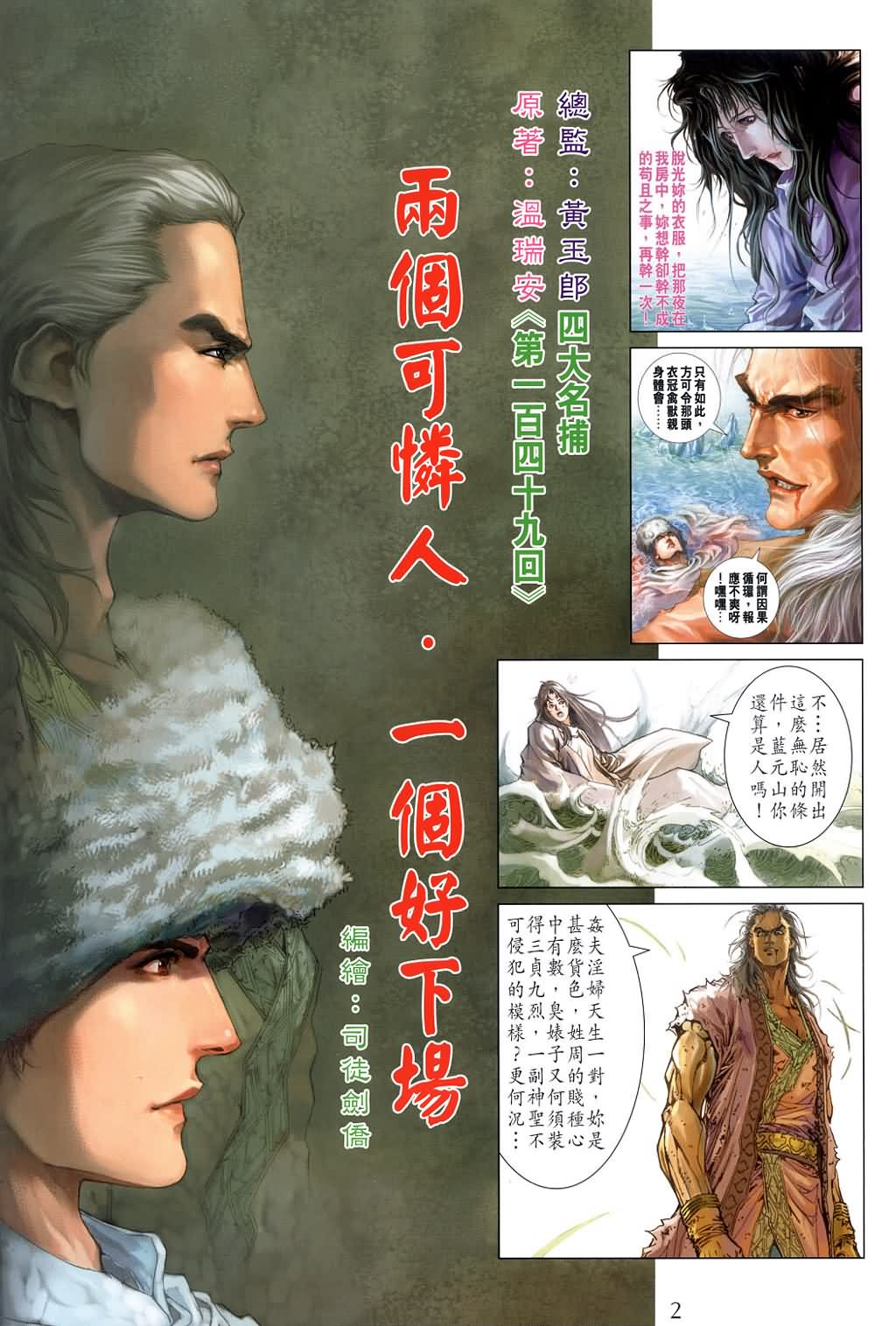 第149话1