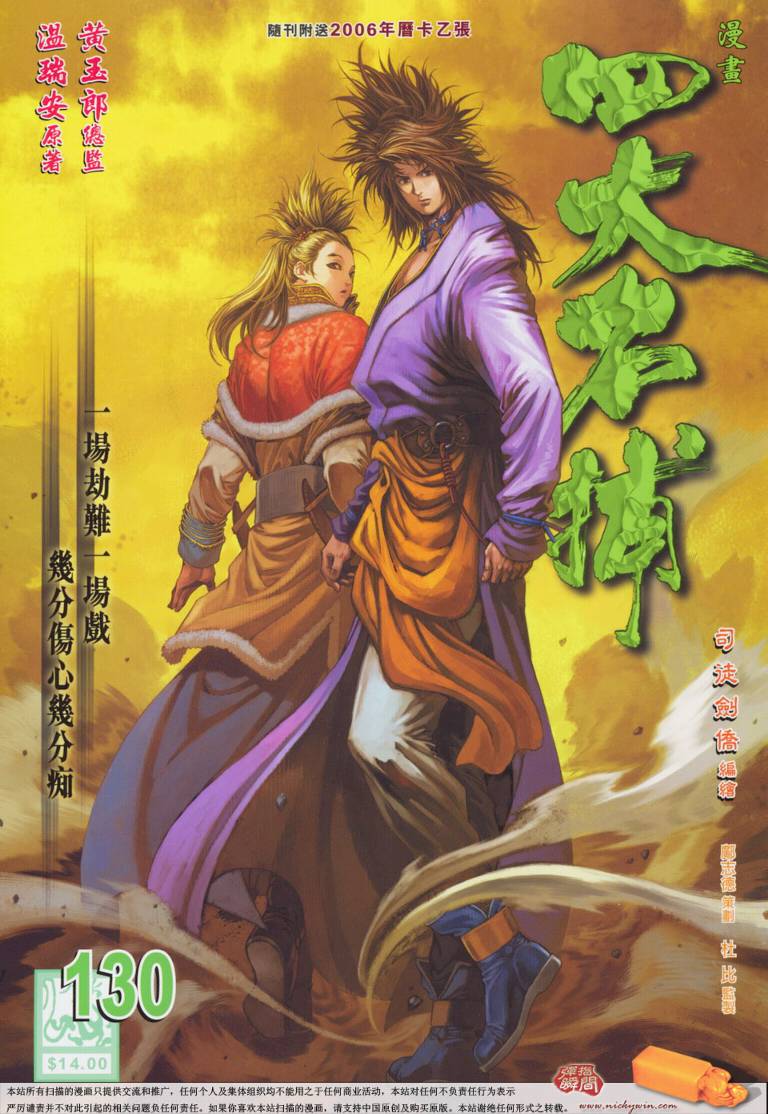 第130话0