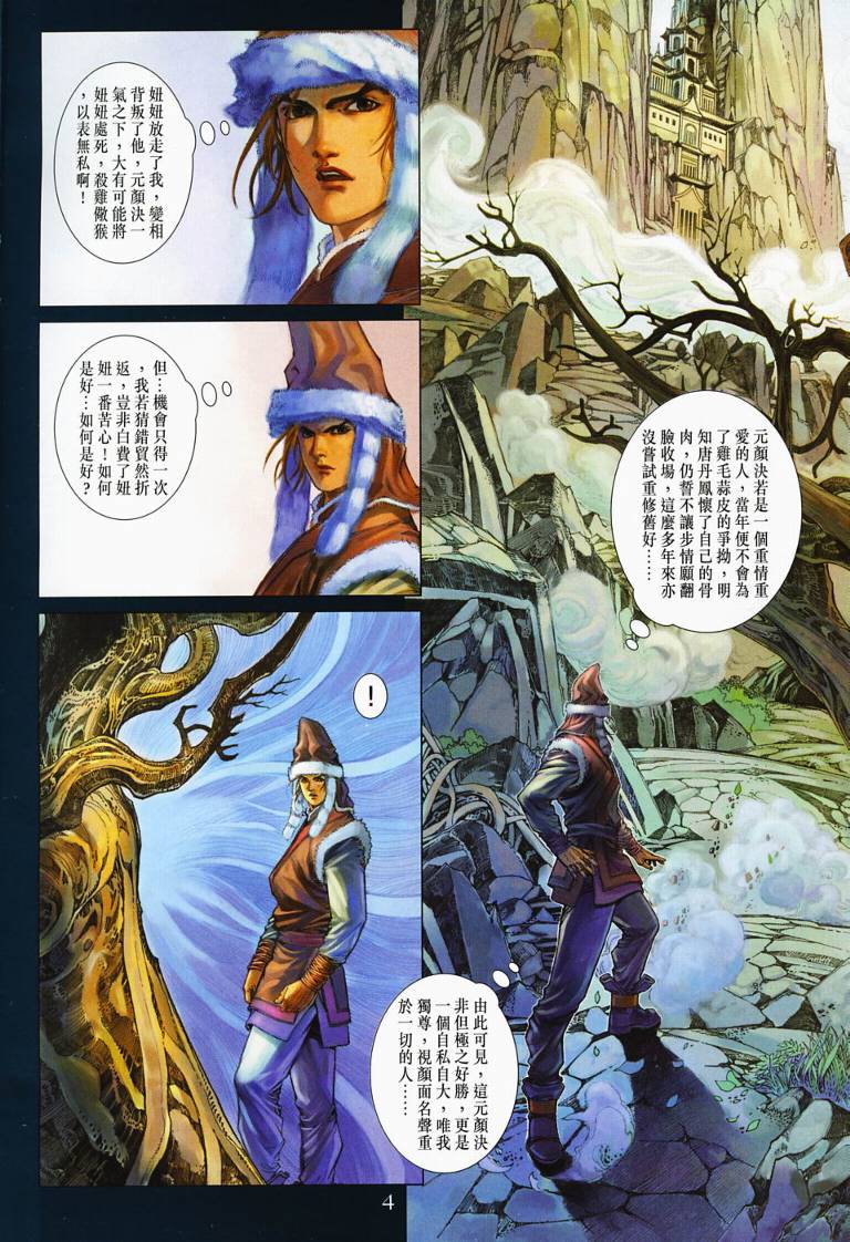 第130话3
