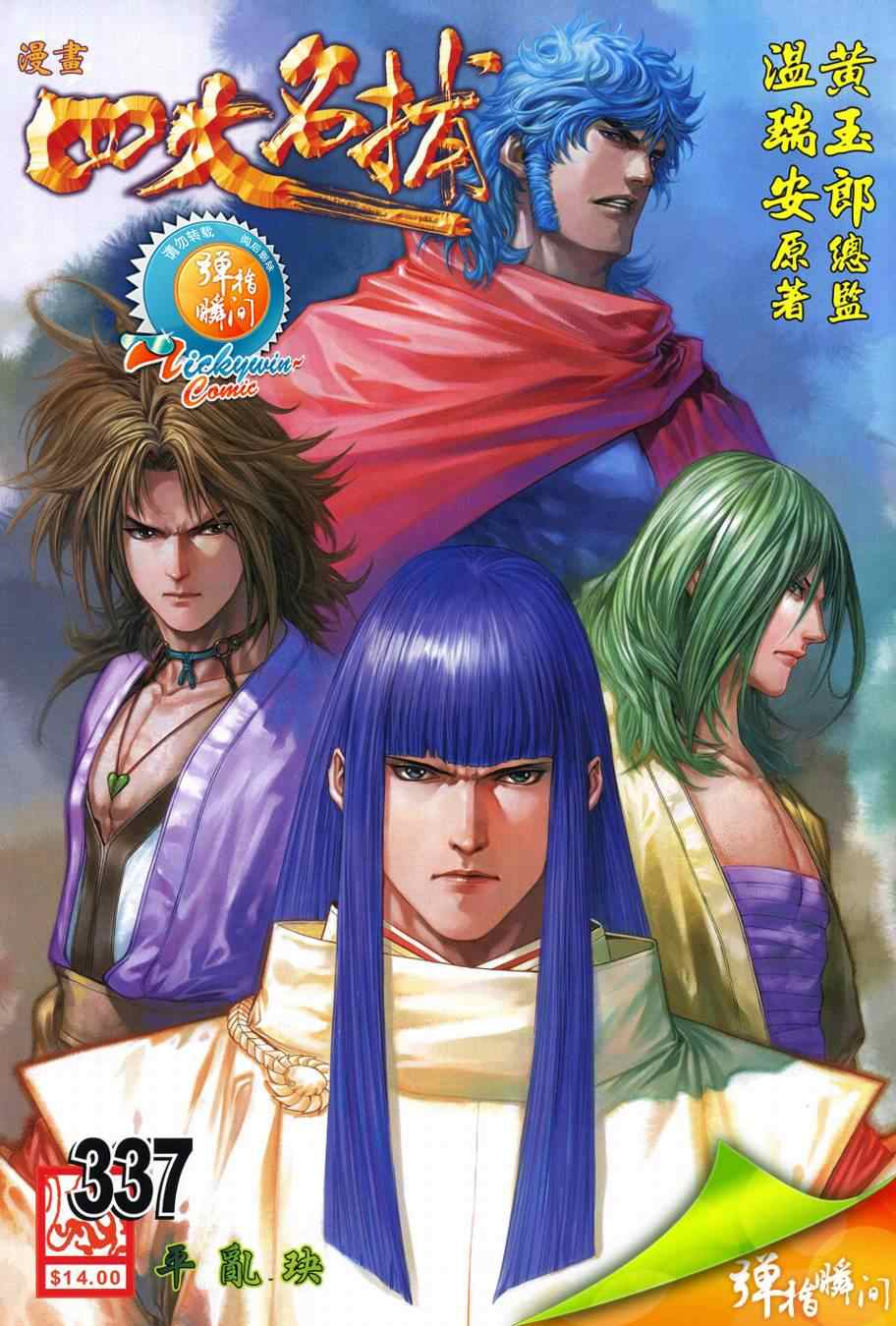 第337话0