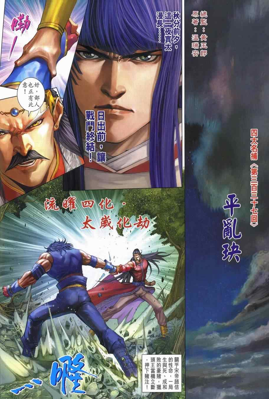 第337话1
