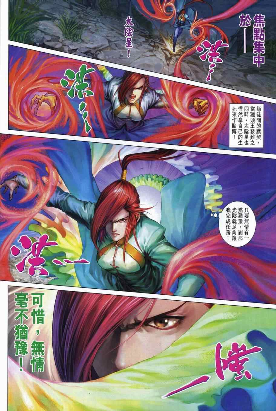 第337话3