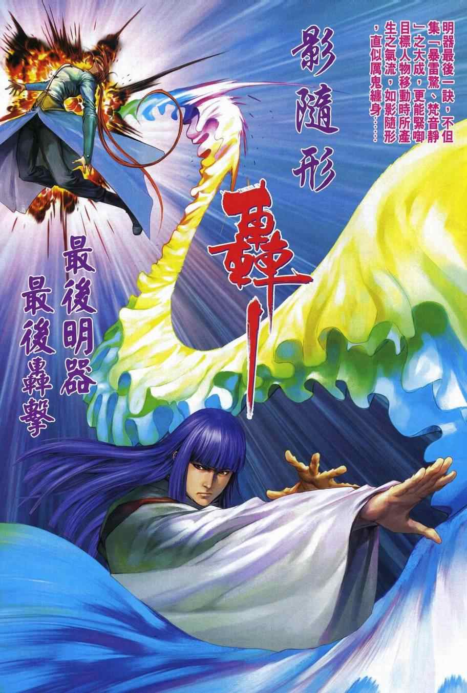 第337话4