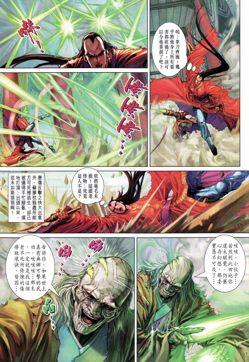 第210话4