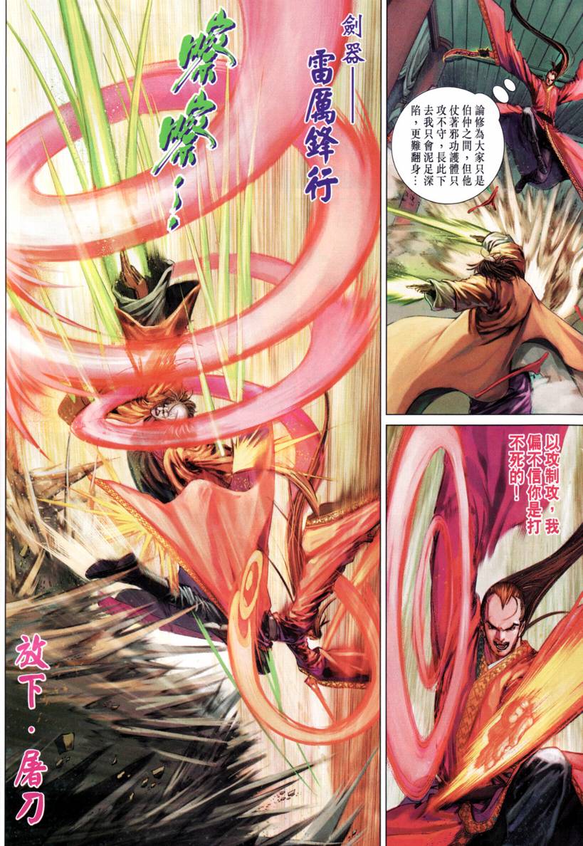 第210话3