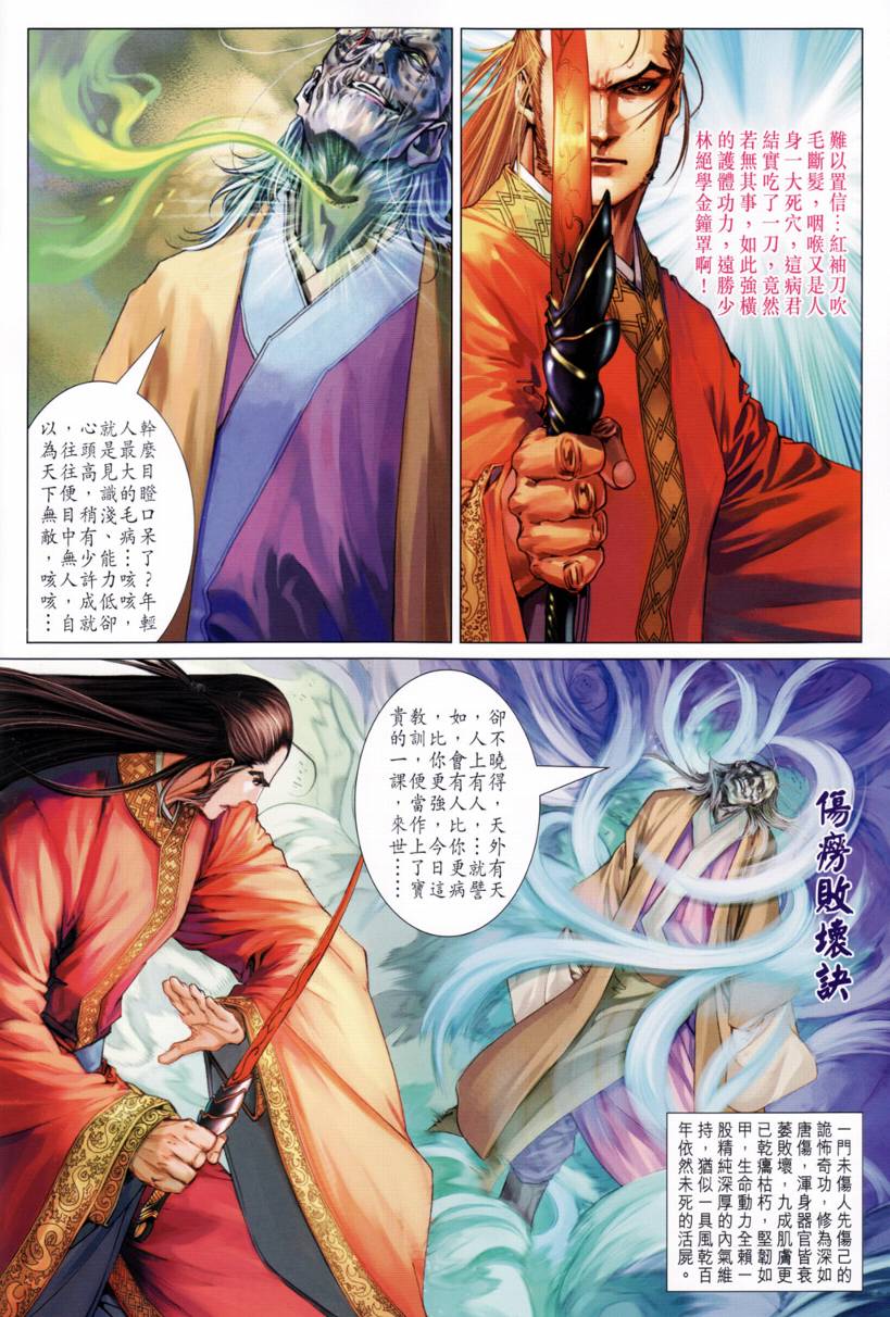 第210话1