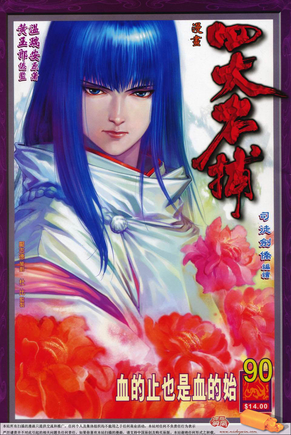第90话0