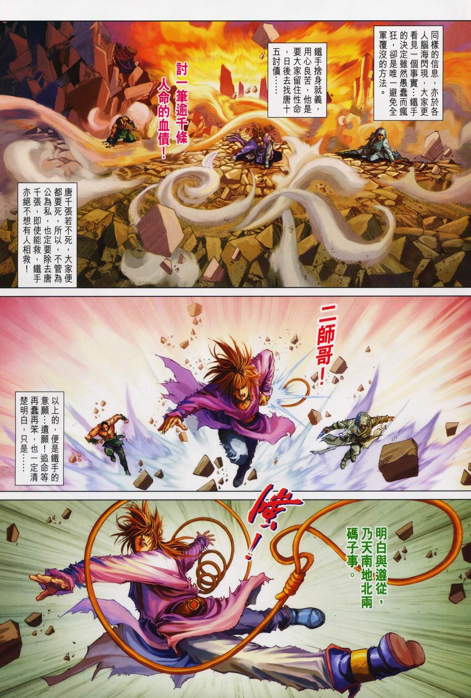 第90话2