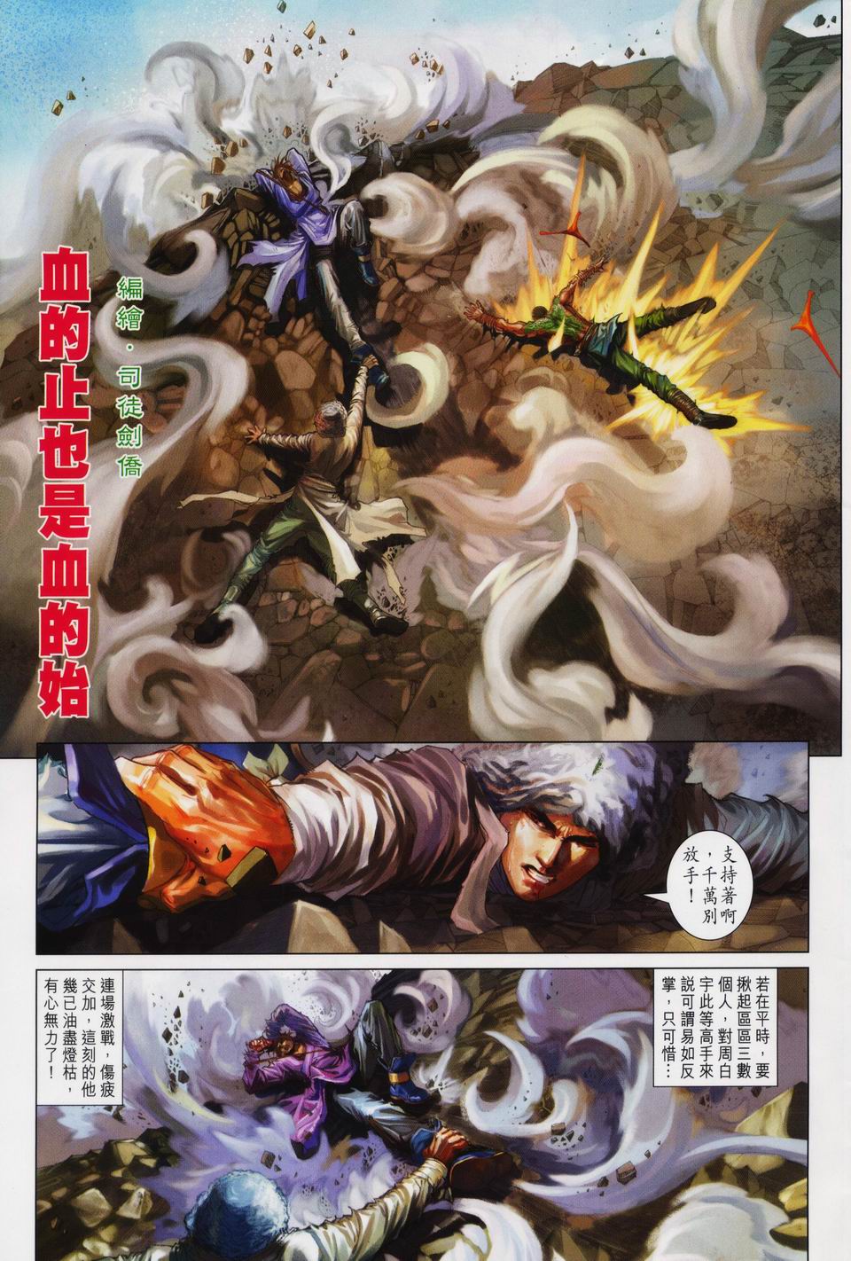 第90话4
