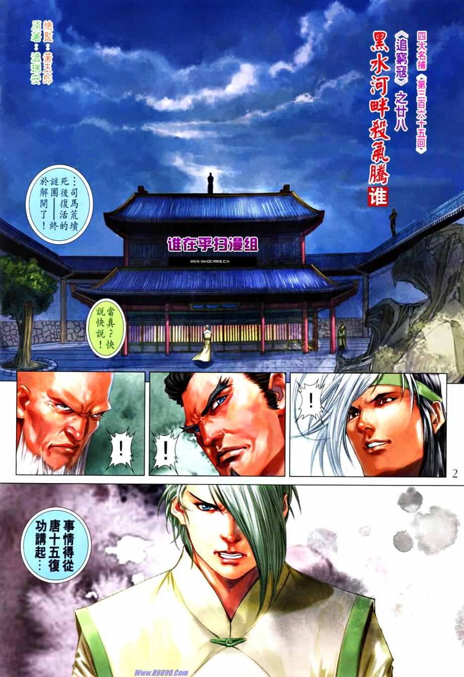 第365话1