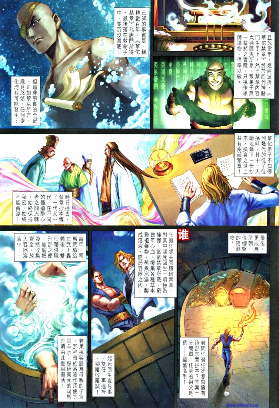 第365话4