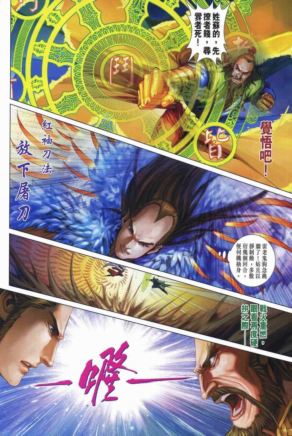 第342话3