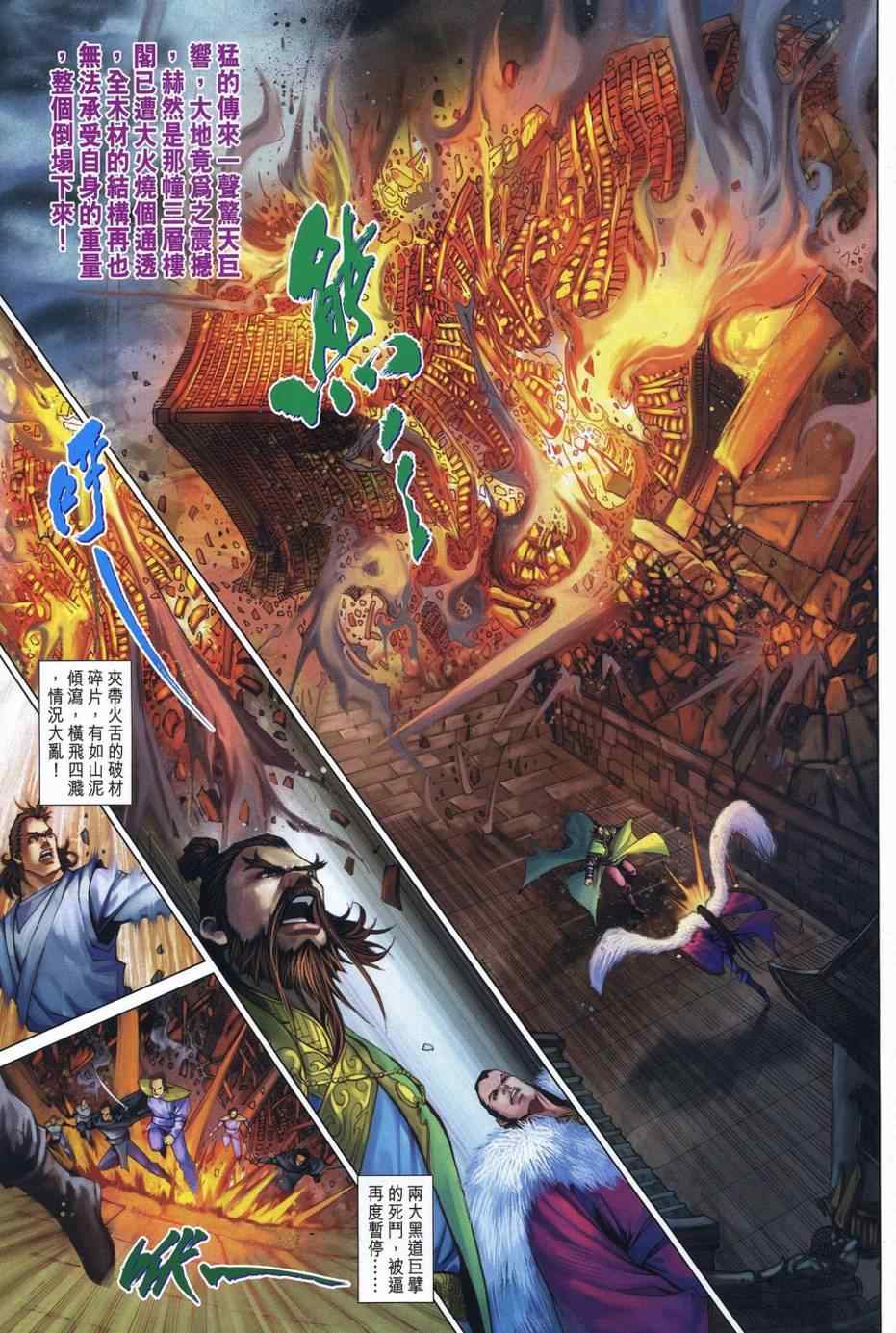 第342话4