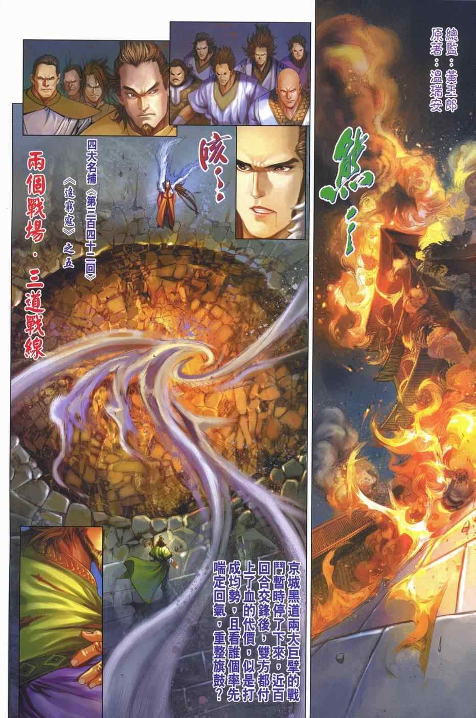 第342话1