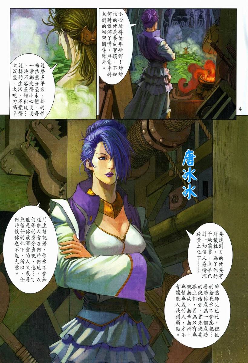 第110话3