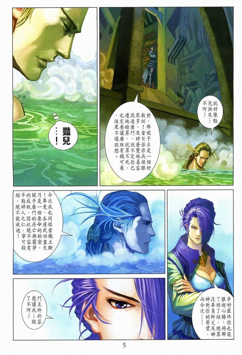 第110话4