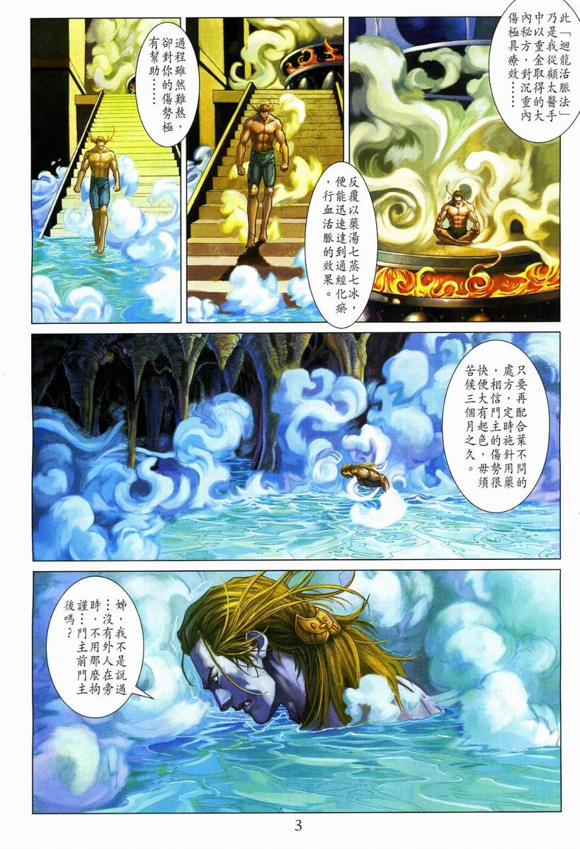 第110话2