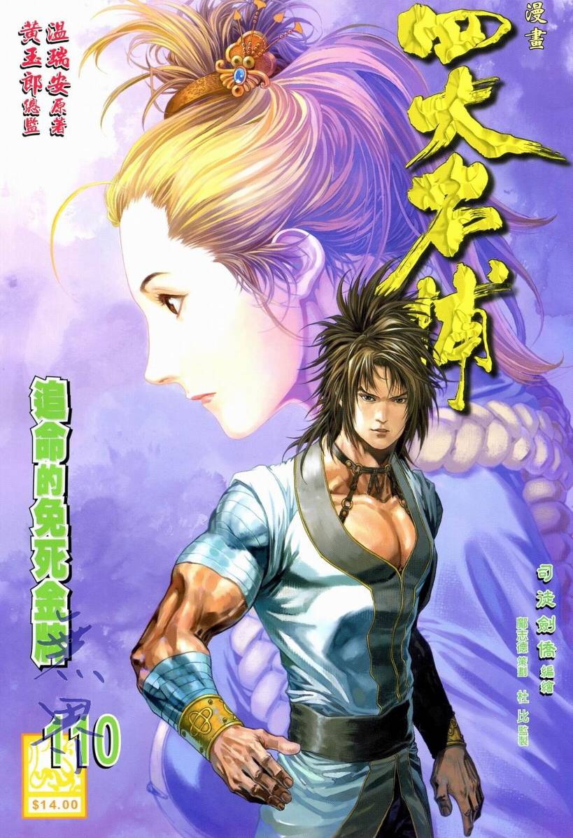 第110话0