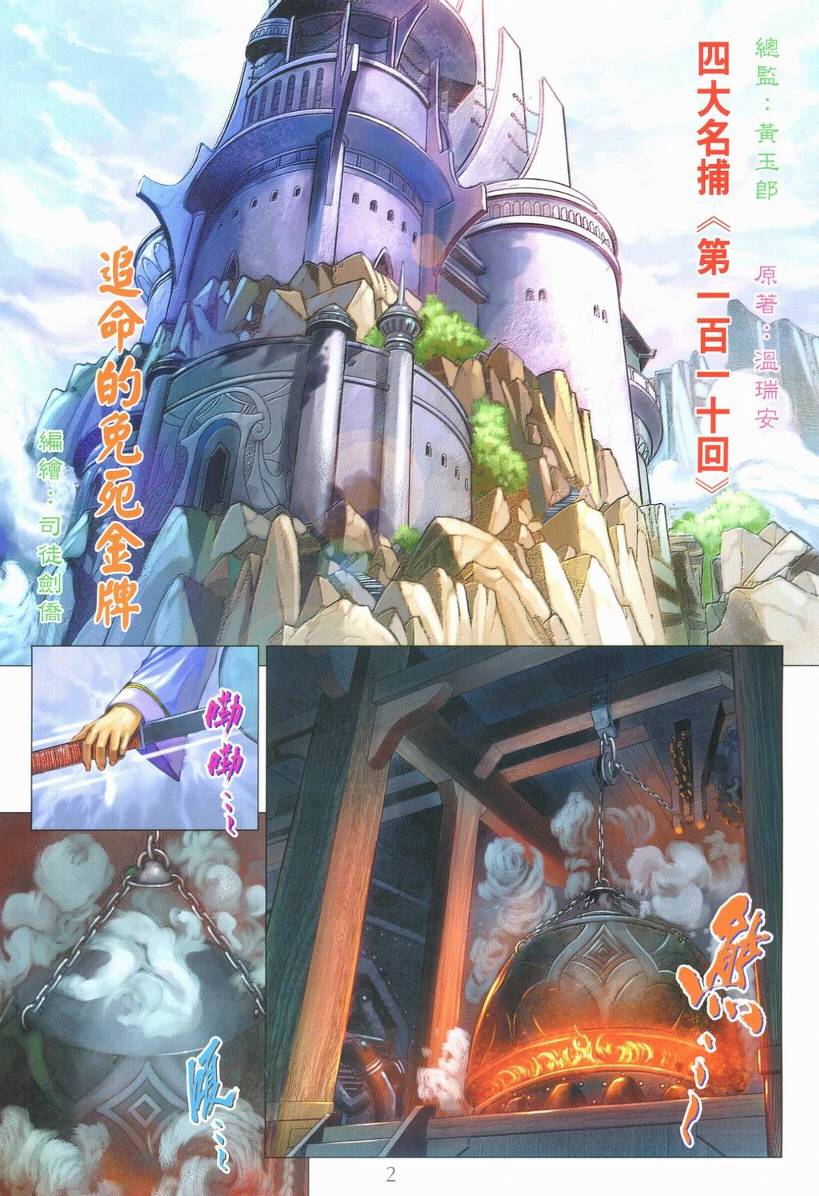 第110话1