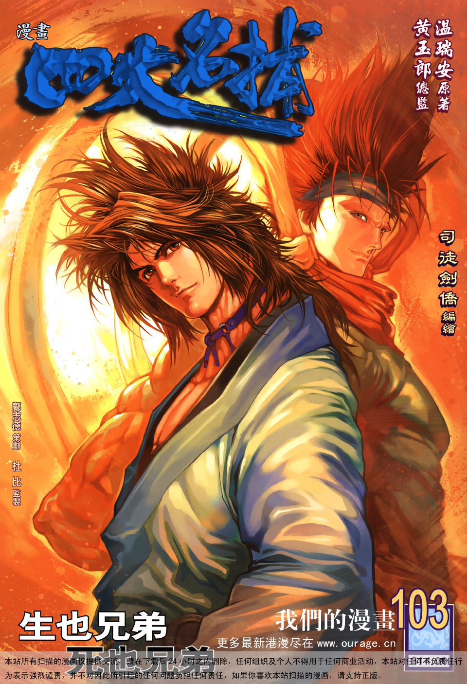 第103话0