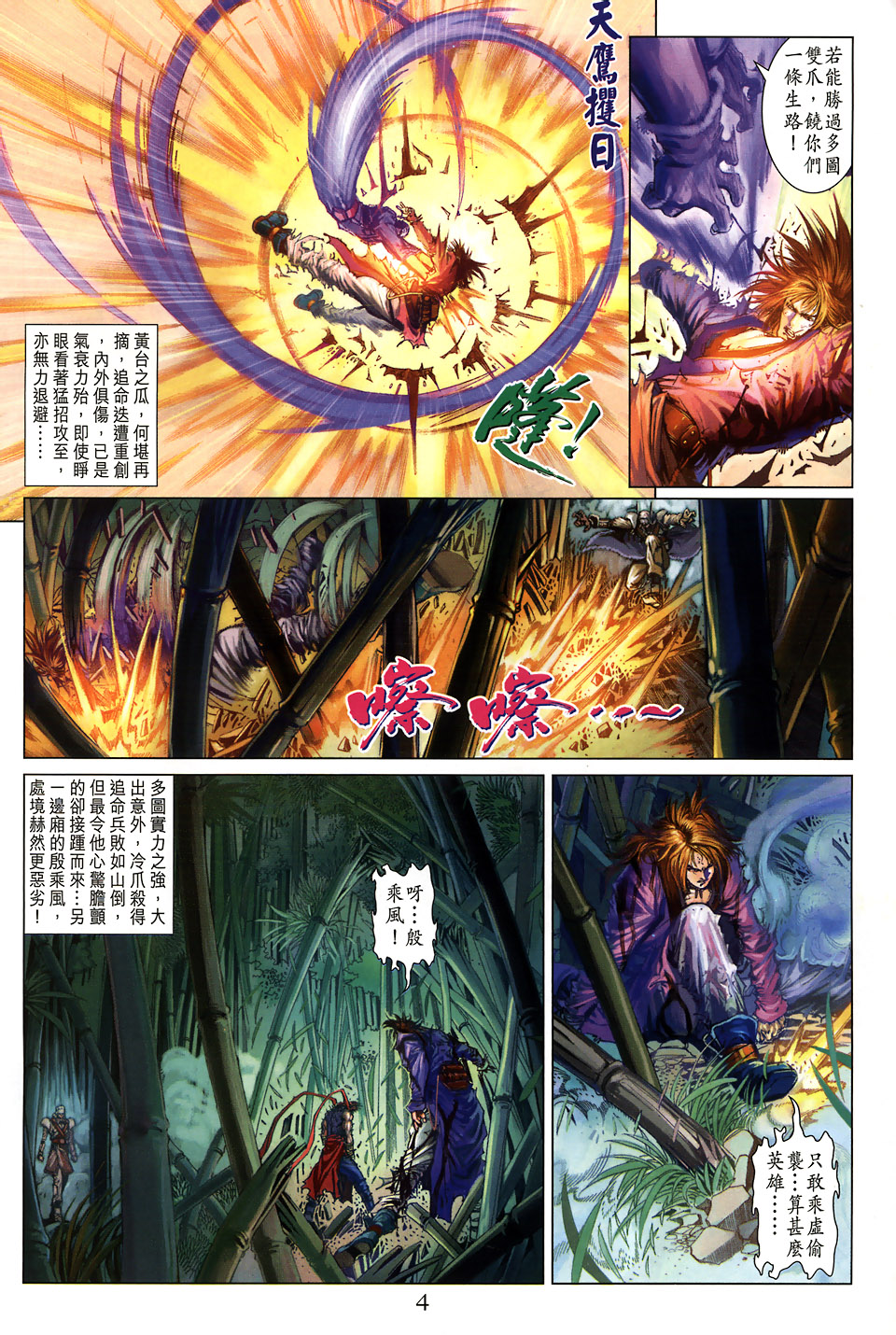 第103话3
