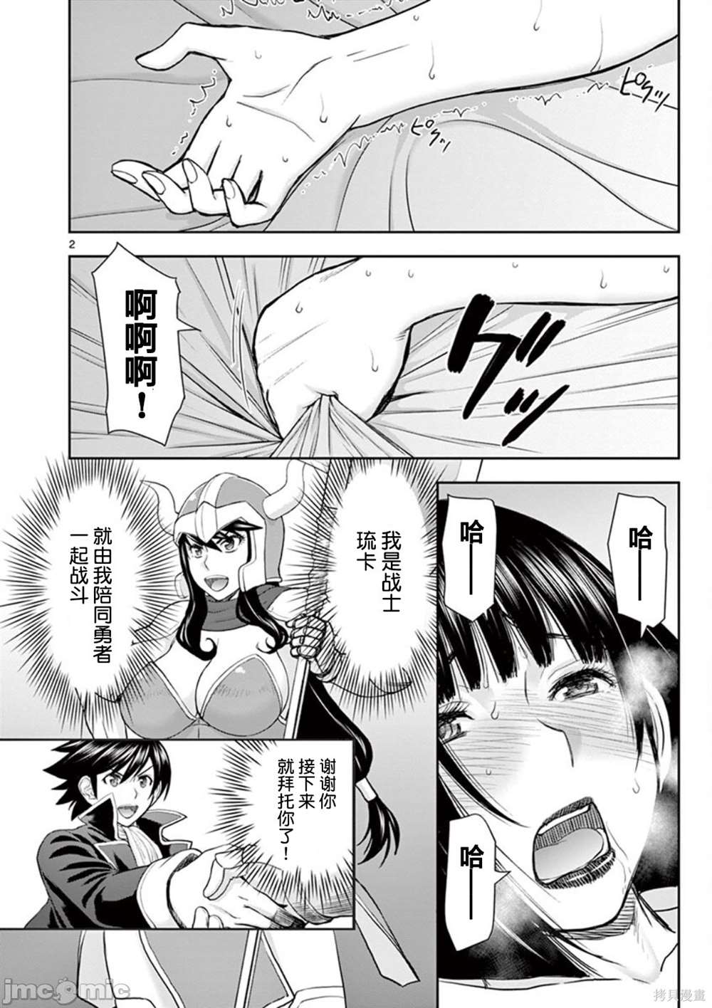 第7话1