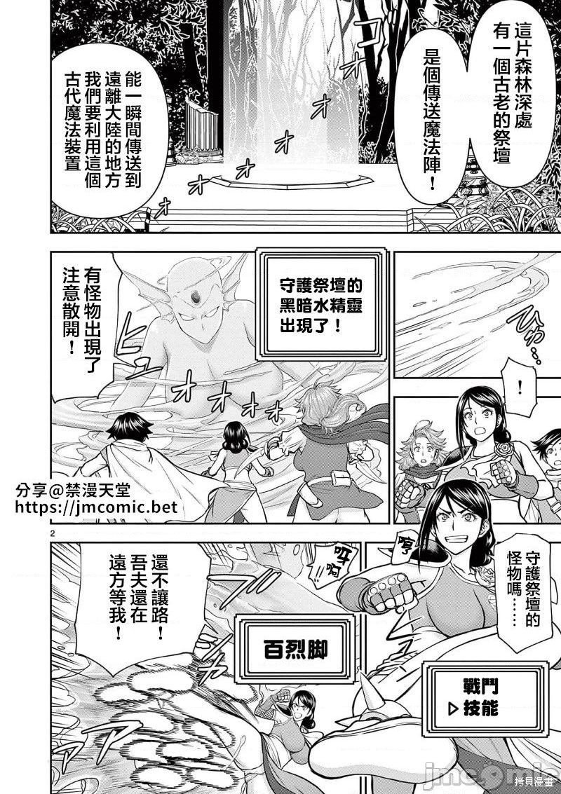 02卷第8话3