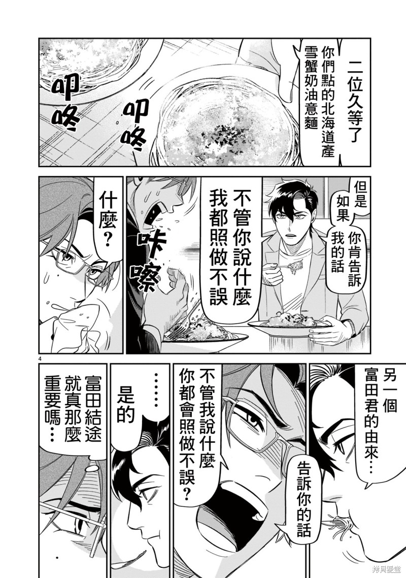 第18话3