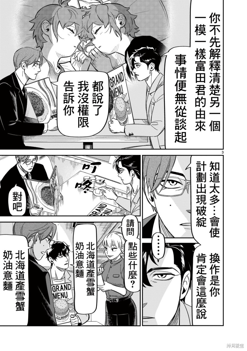 第18话2