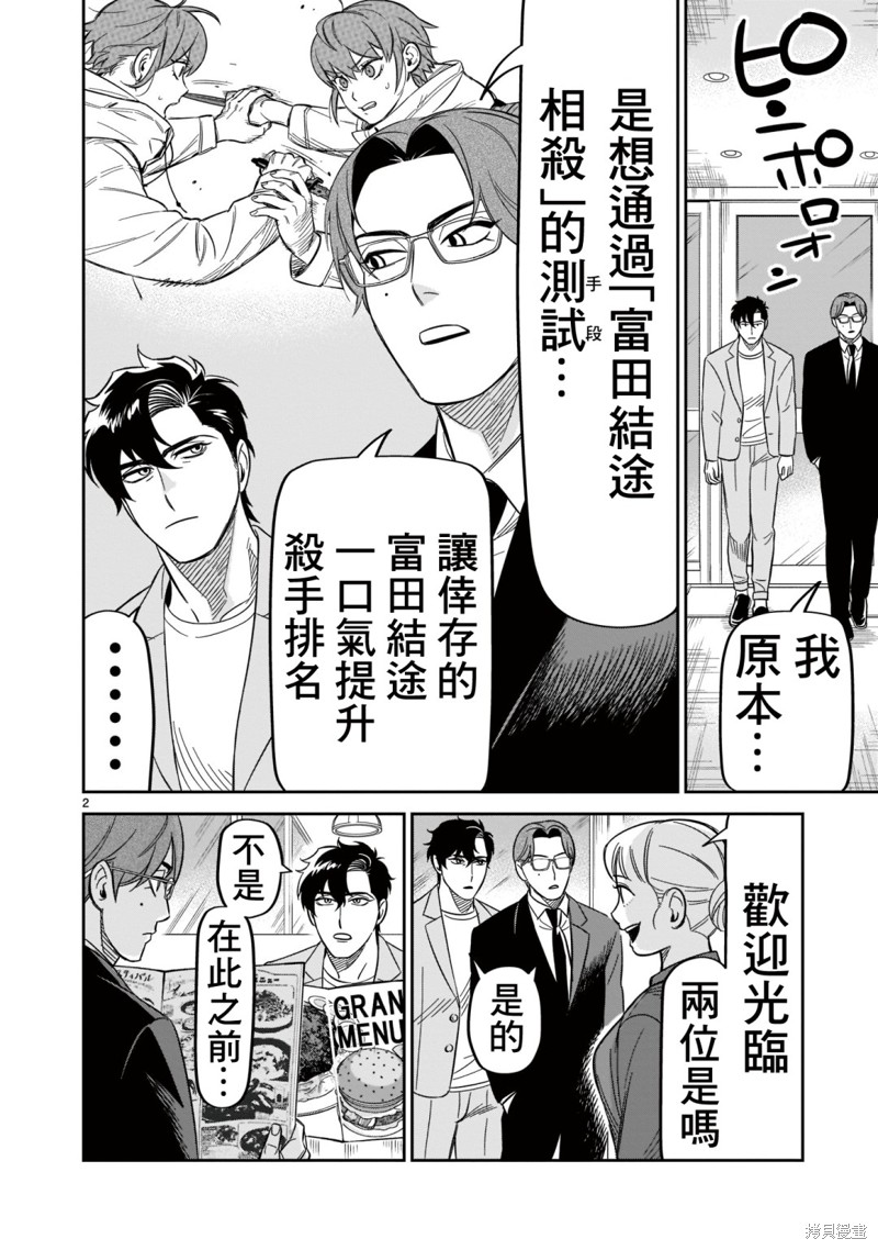 第18话1