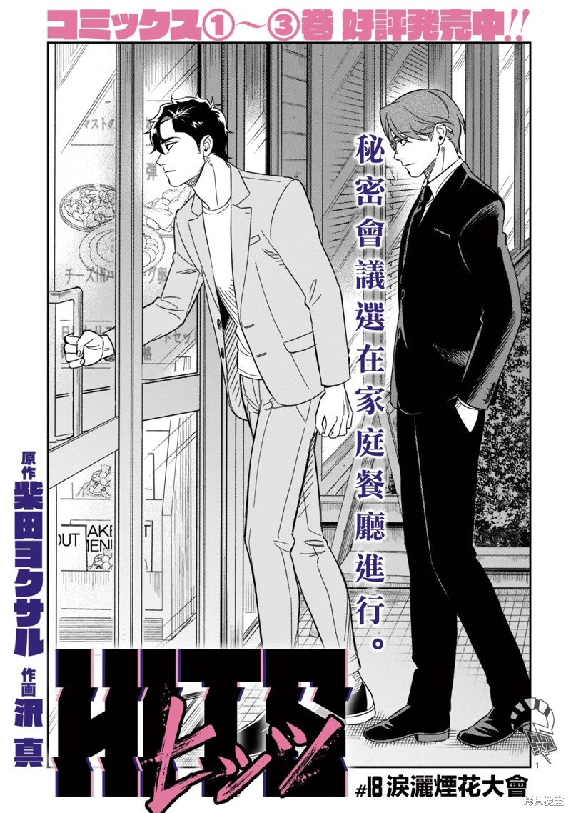 第18话0