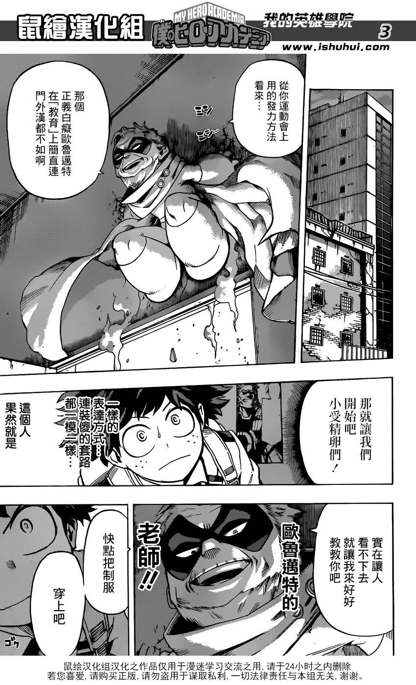 第47话2