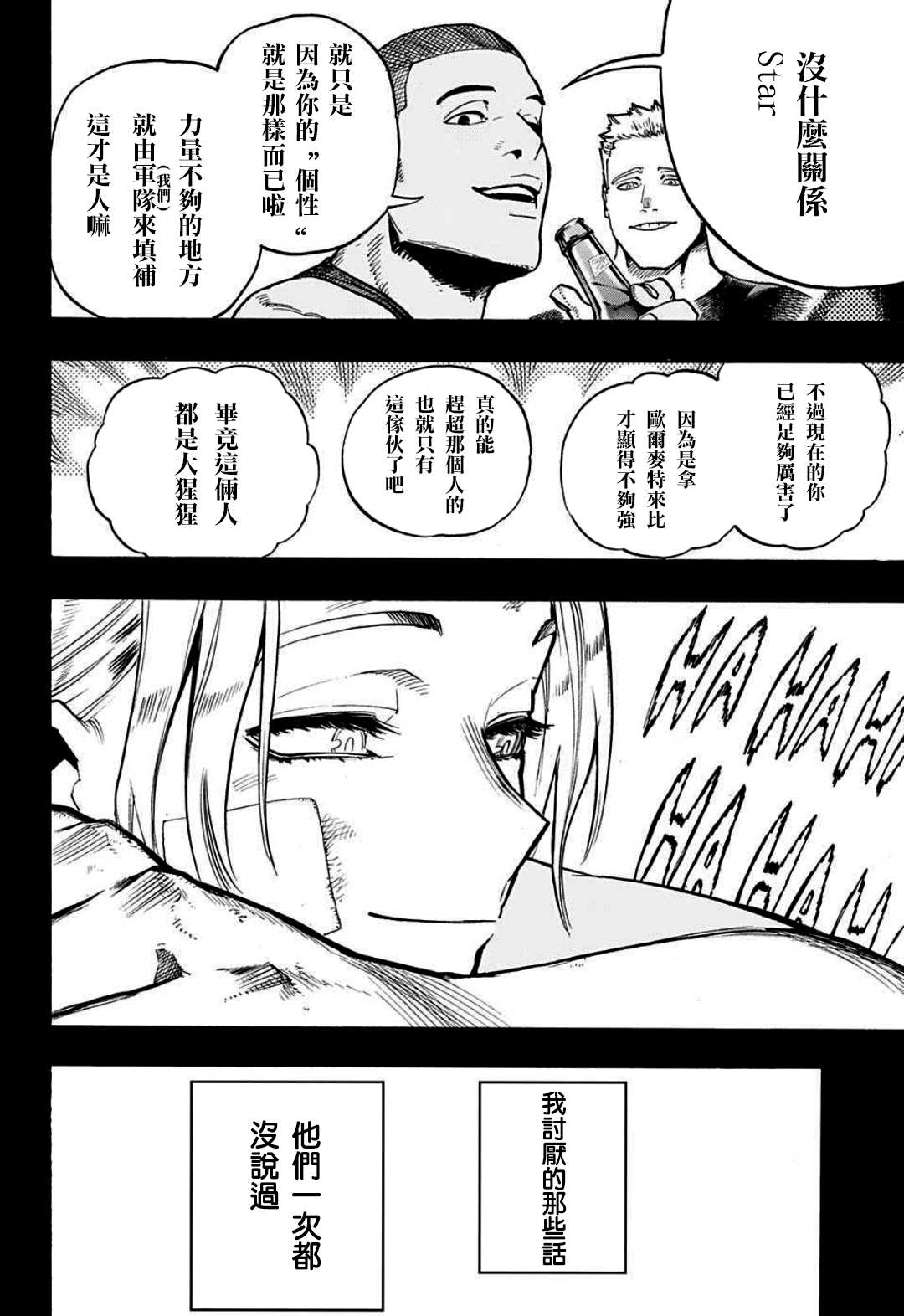 第332话新型究极超音速对陆巡航1
