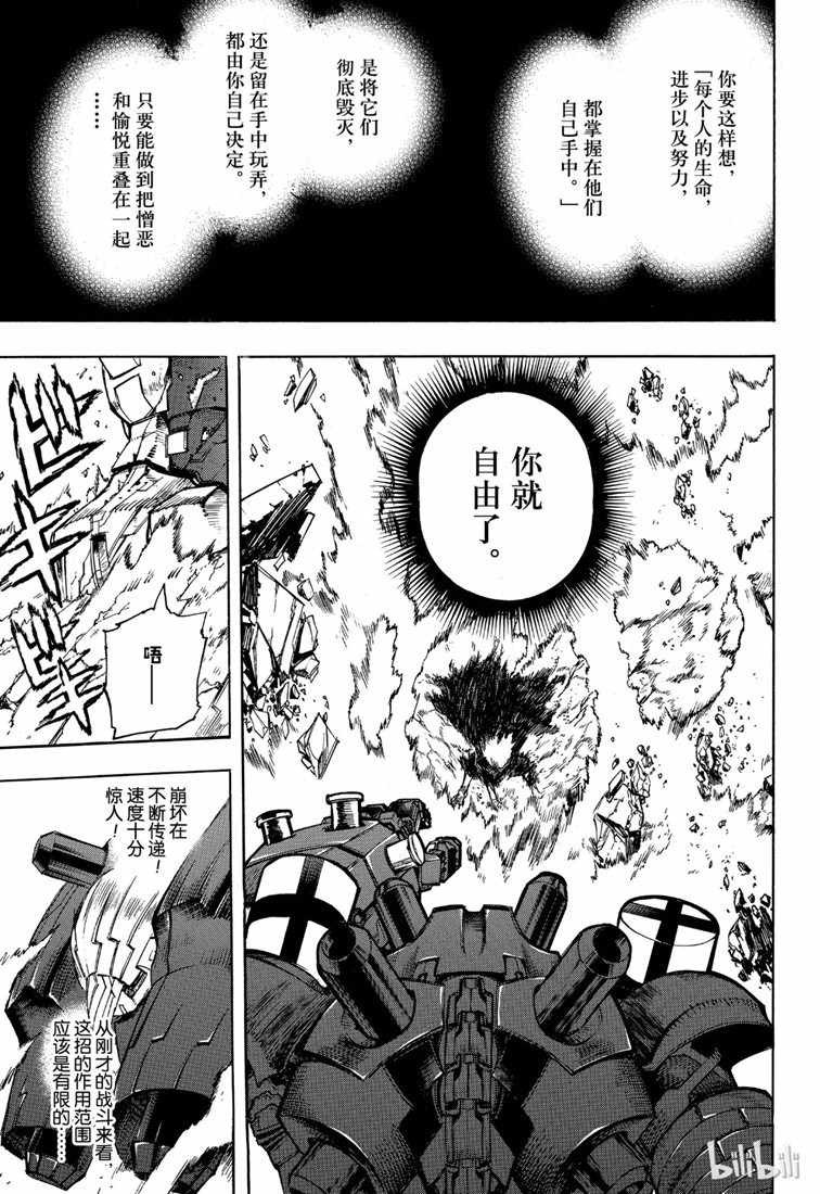 第239话2