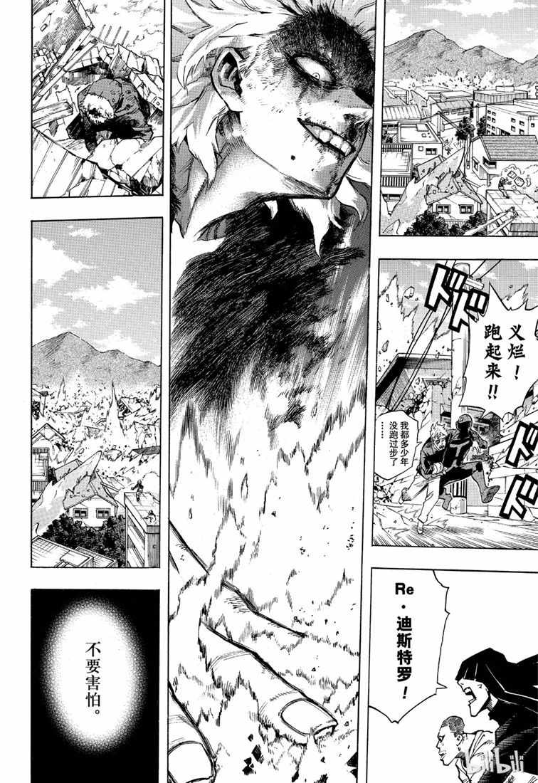 第239话1