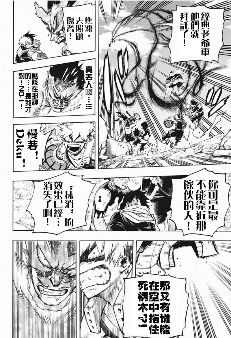第284话群青之战1