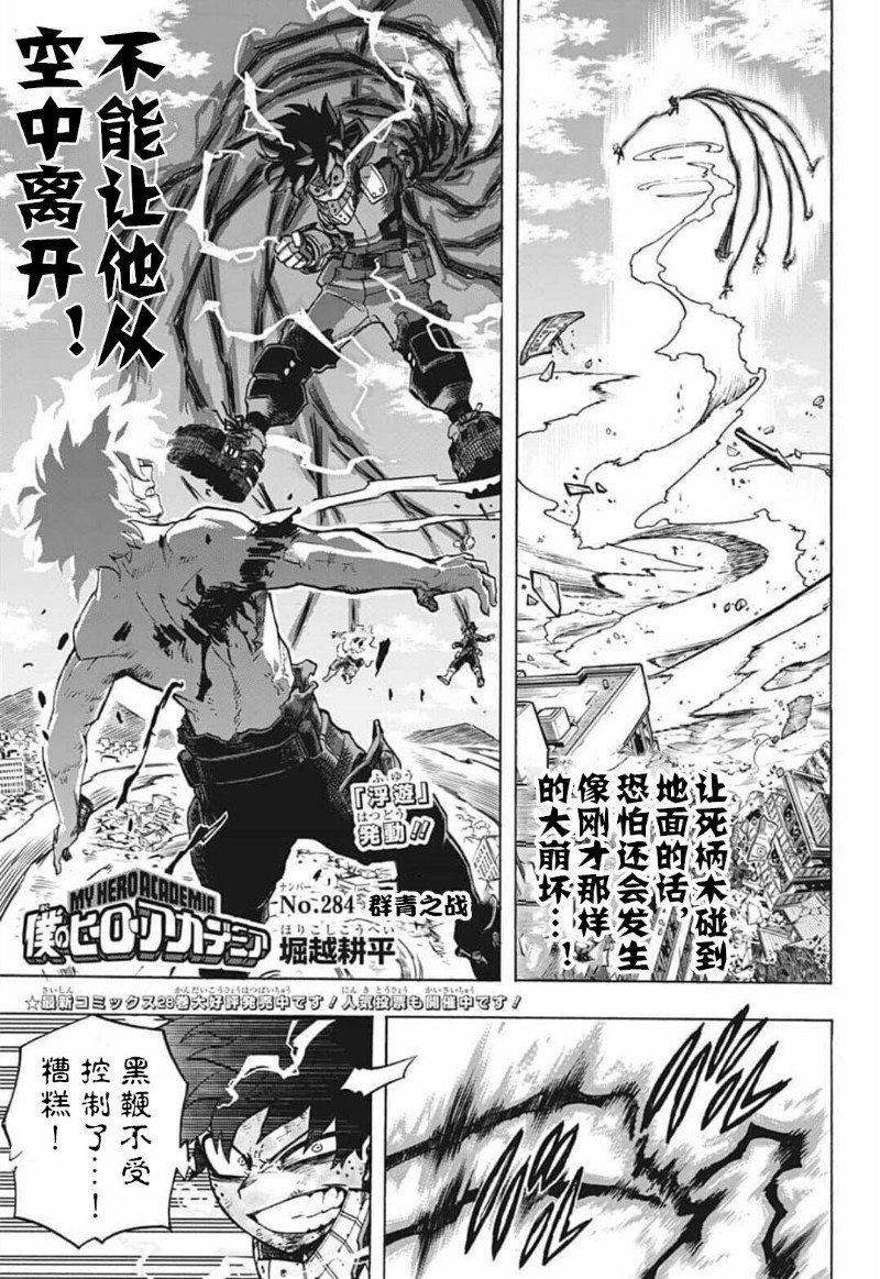 第284话群青之战0