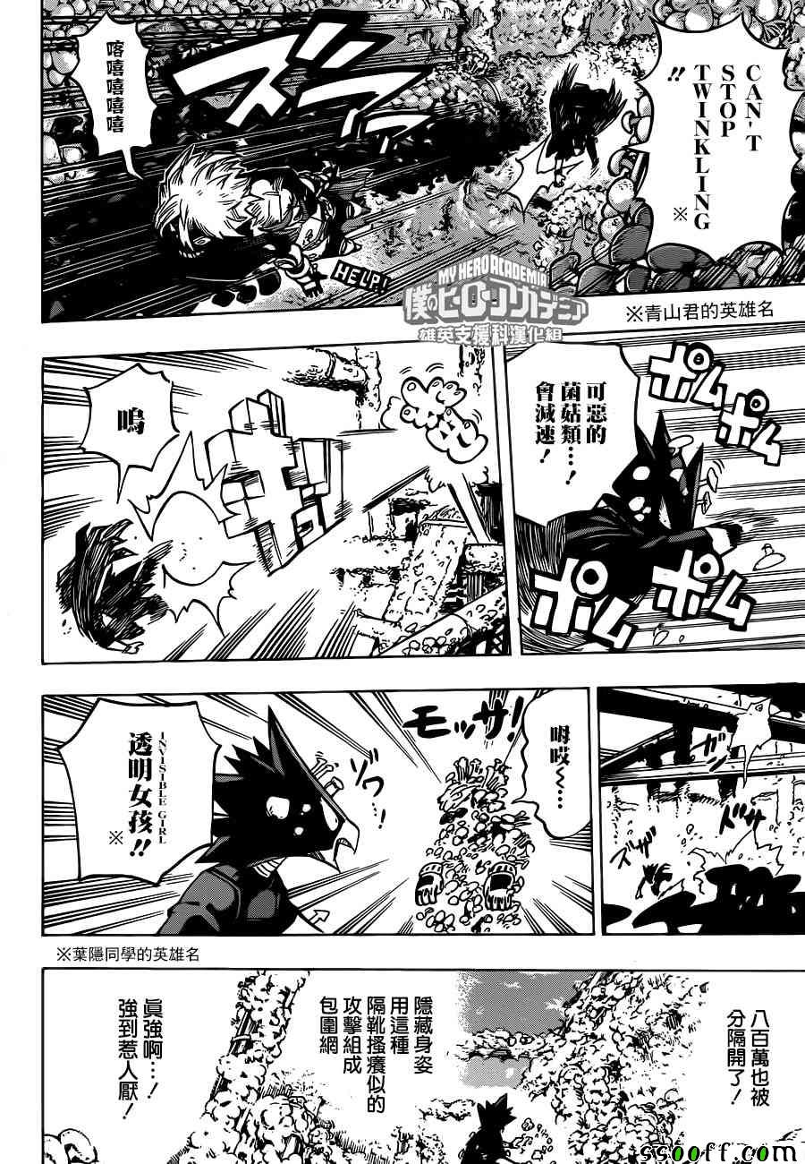 第201话3