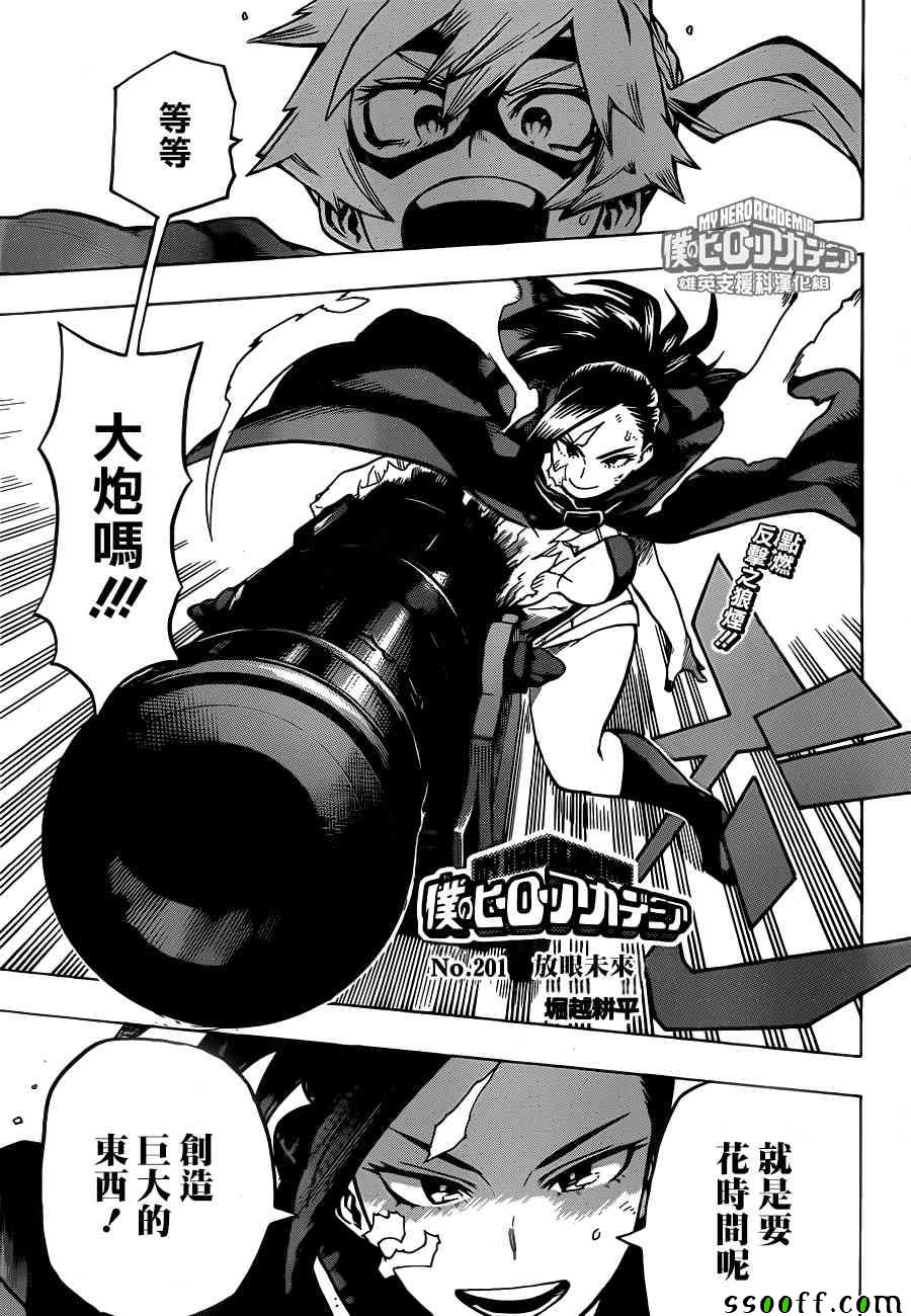 第201话0