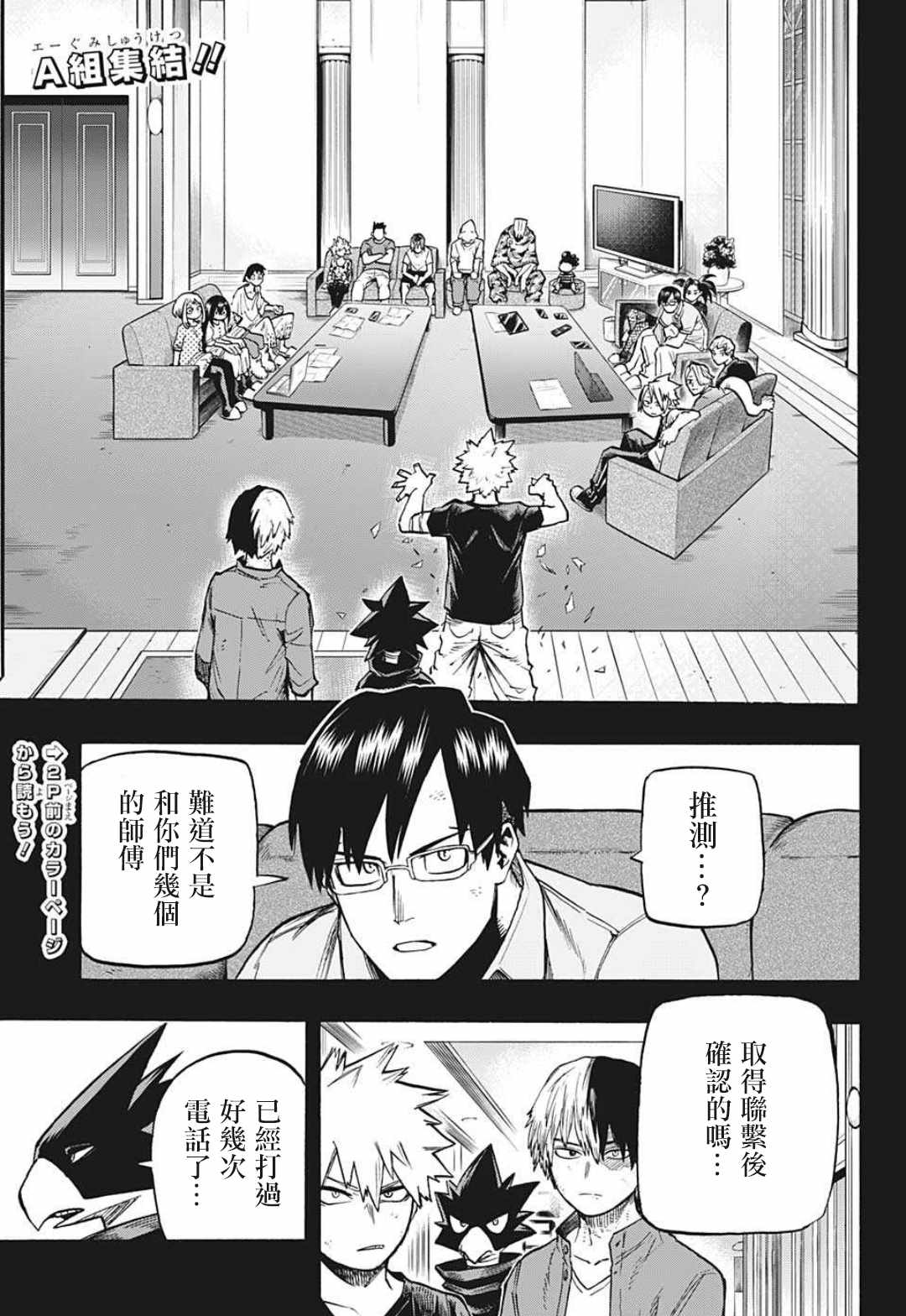 第319话朋友1