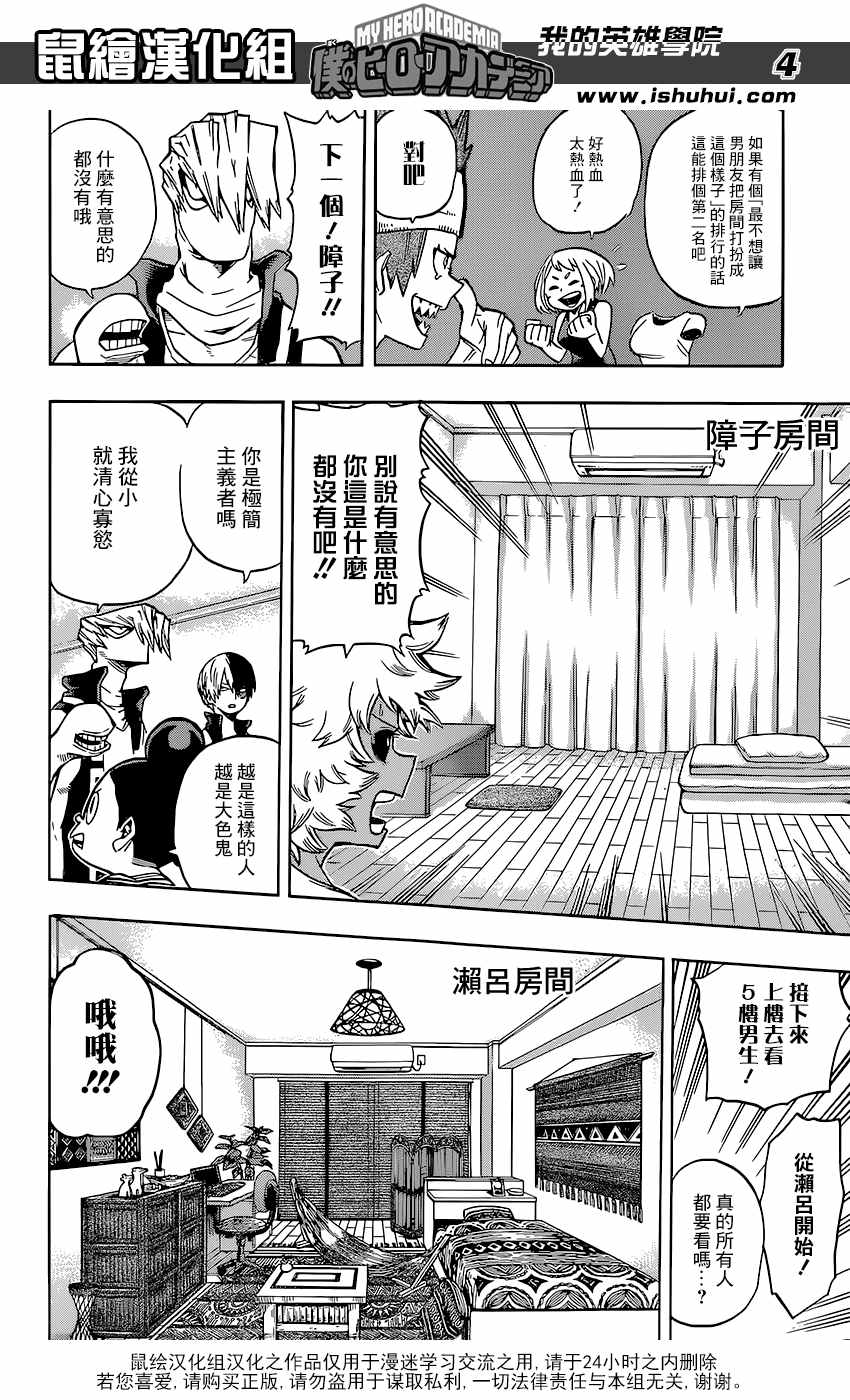 第99话3