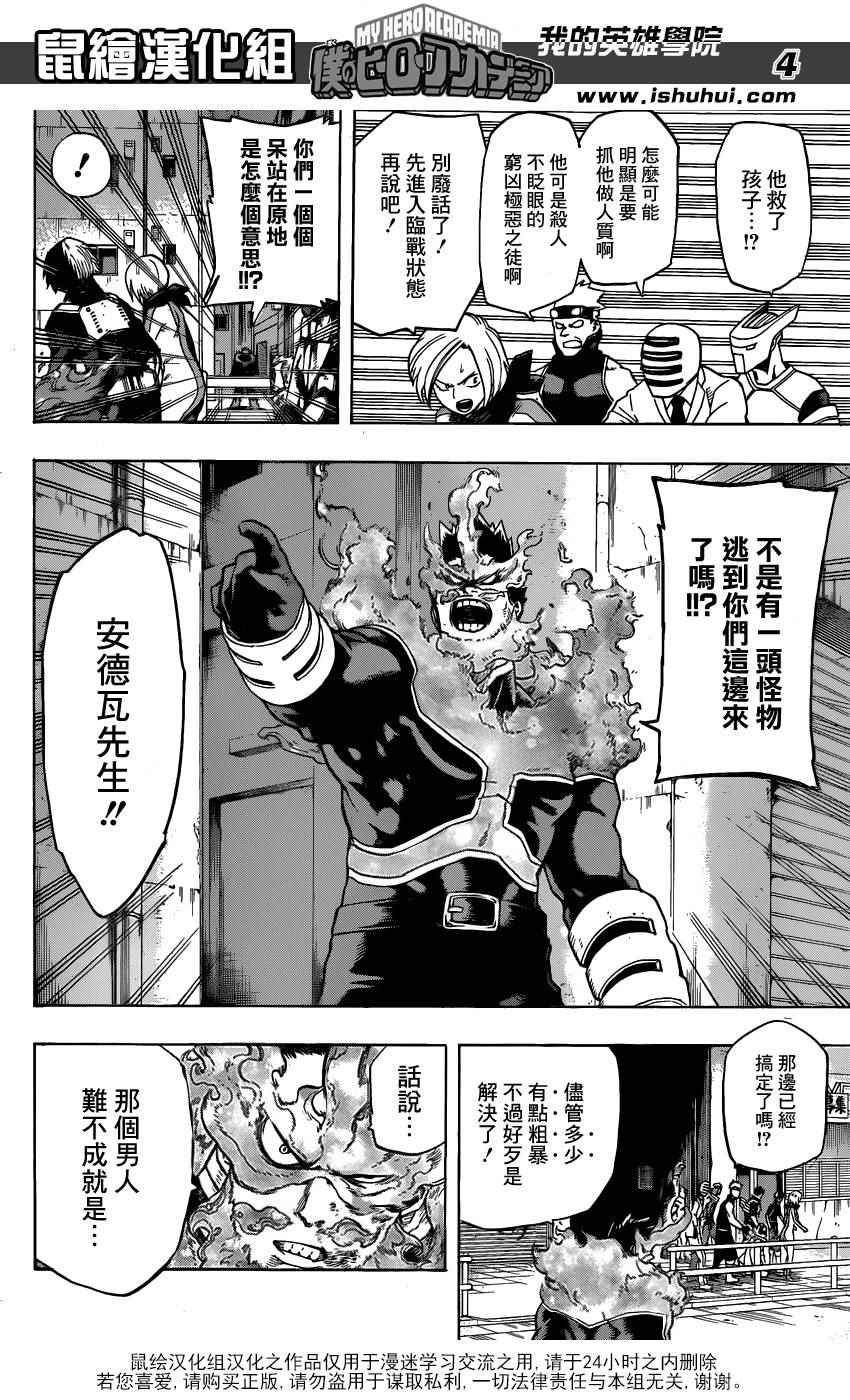 第56话3