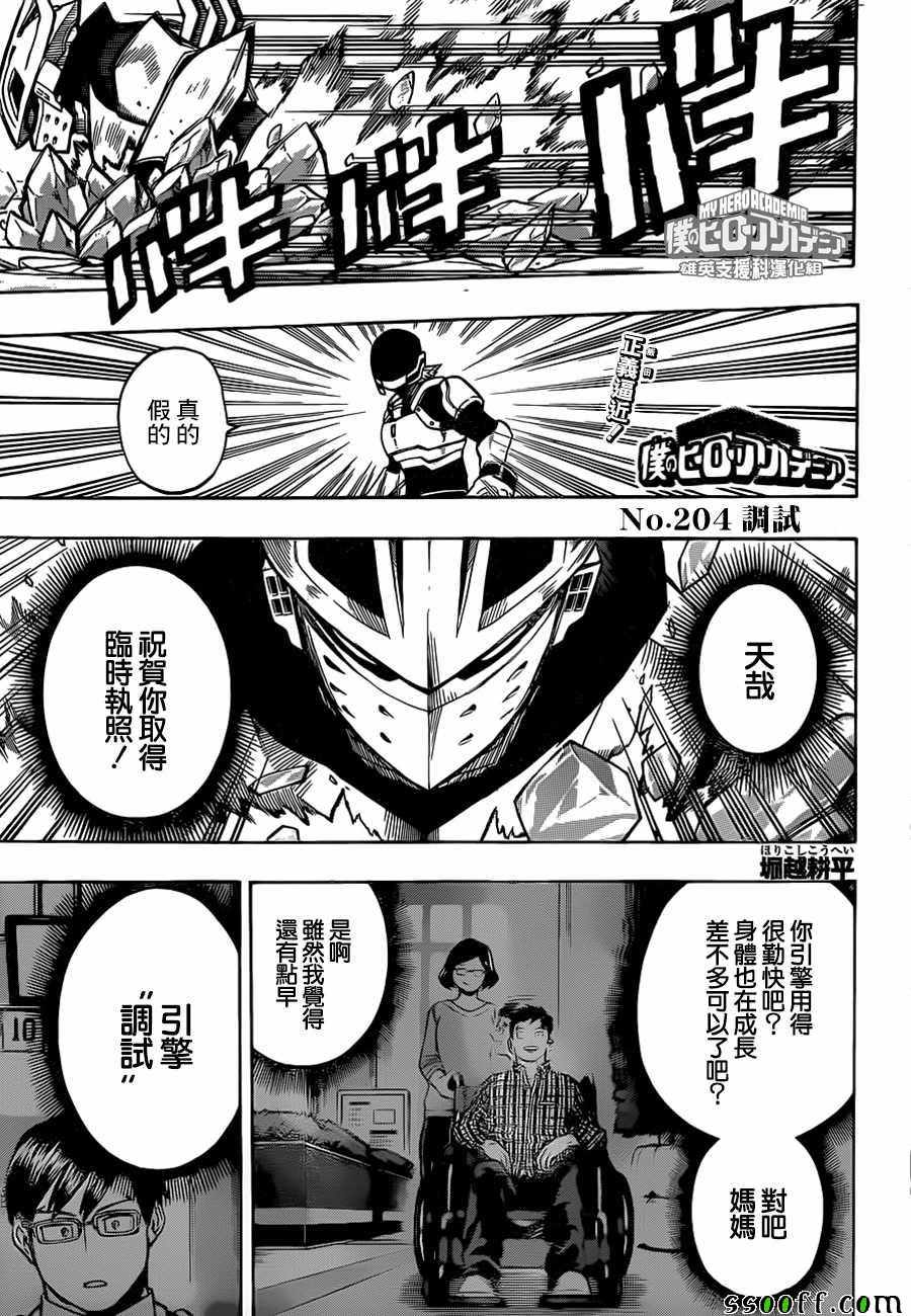 第204话0