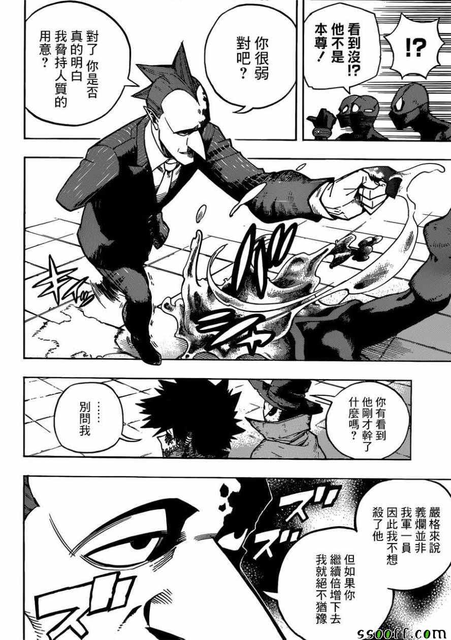 第232话3