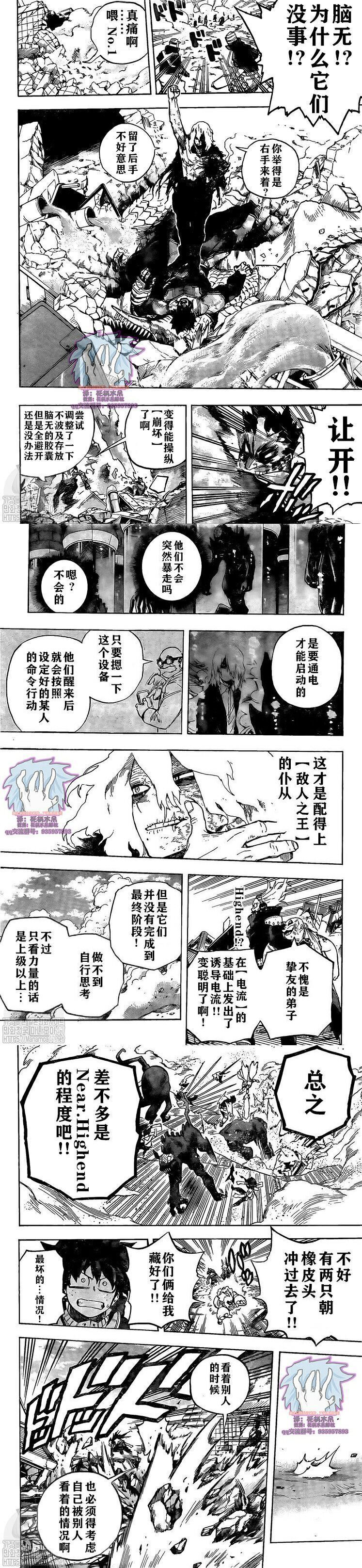 第276话外挂...！？3