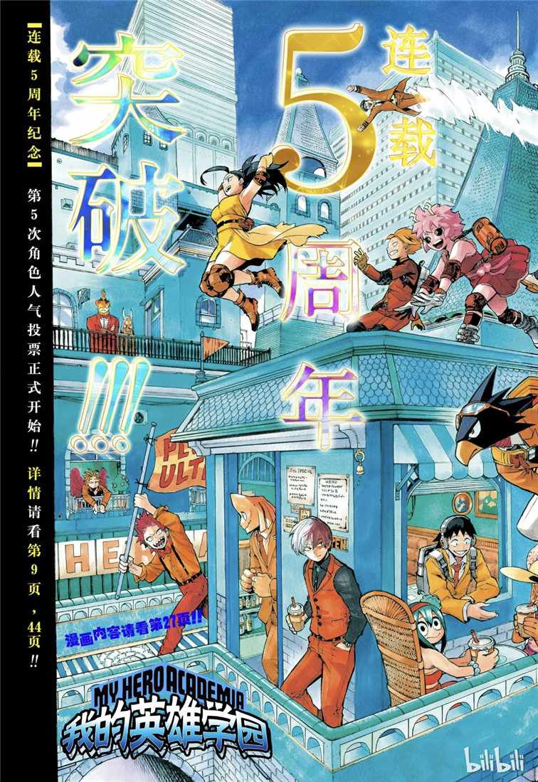 第235话1