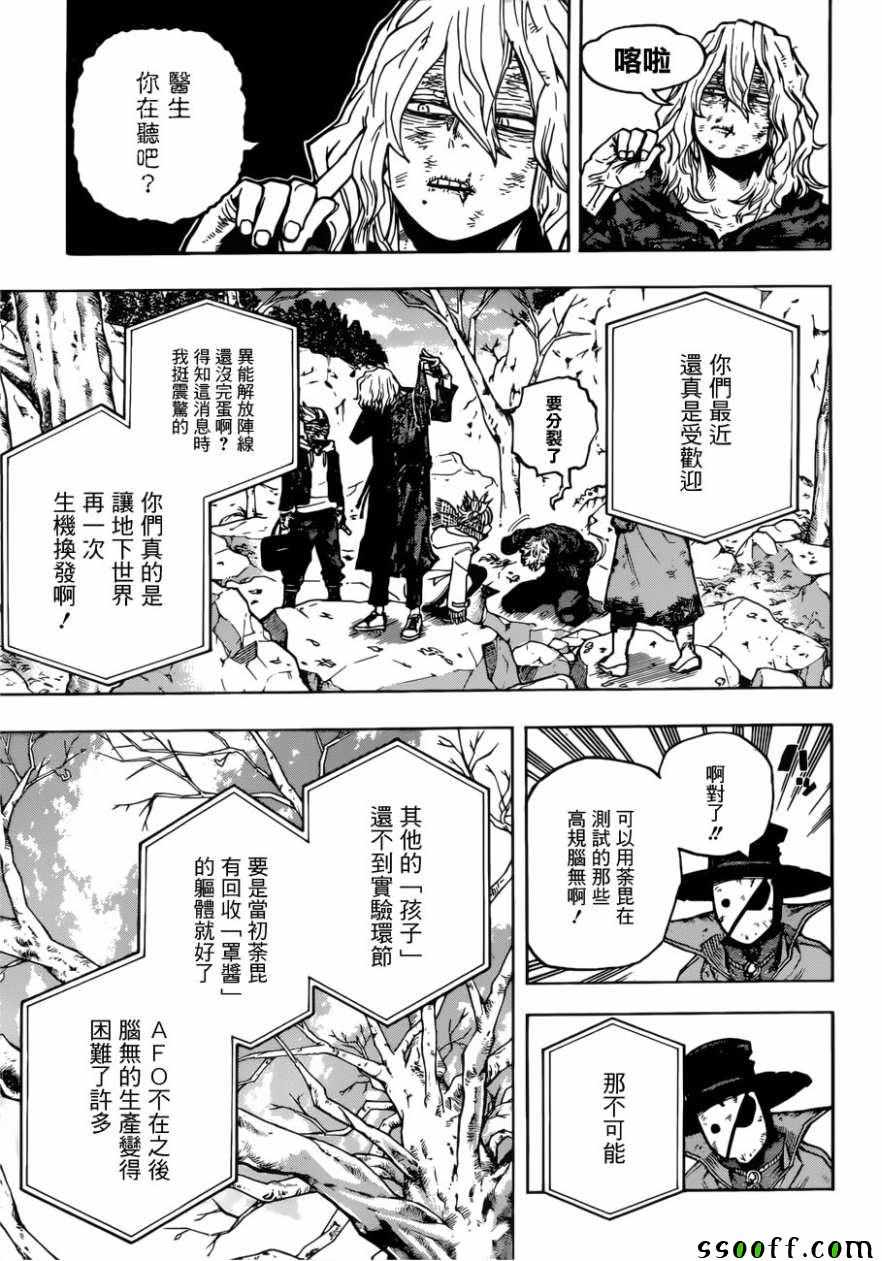 第224话2